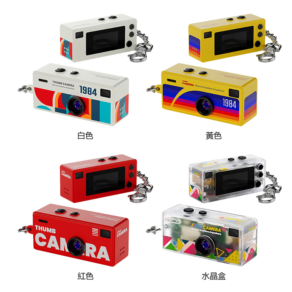 YT-G6 鑰匙圈數位相機(1200萬像素拍照 1080P錄影 0.96吋螢幕 超輕巧 吊飾相機 支援256G卡)